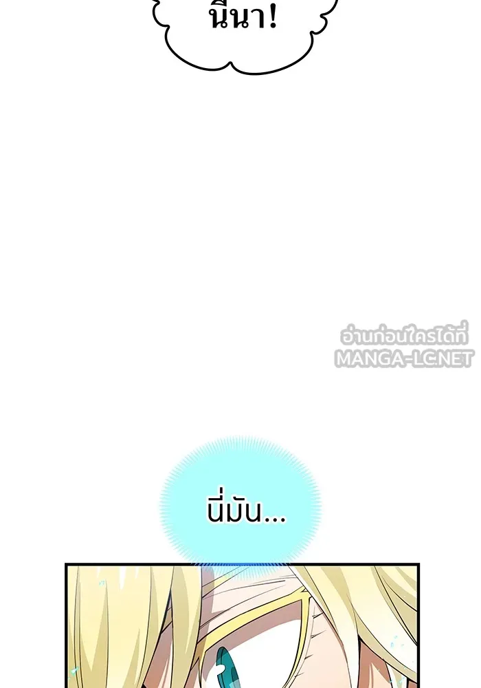 ฮันเตอร์สกิลโกง ตอนที่ 19 พี่ชายกับน้องชาย รูปที่ 81