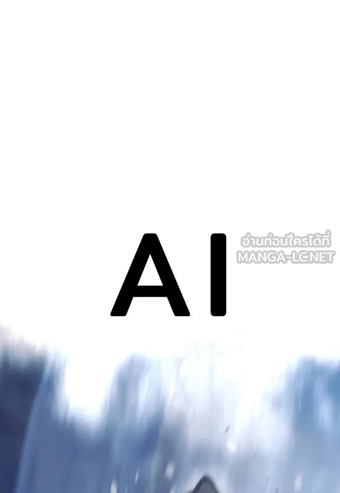 เส้นทางสู่เทพมาร ตอนที่ 79 รูปที่ 183