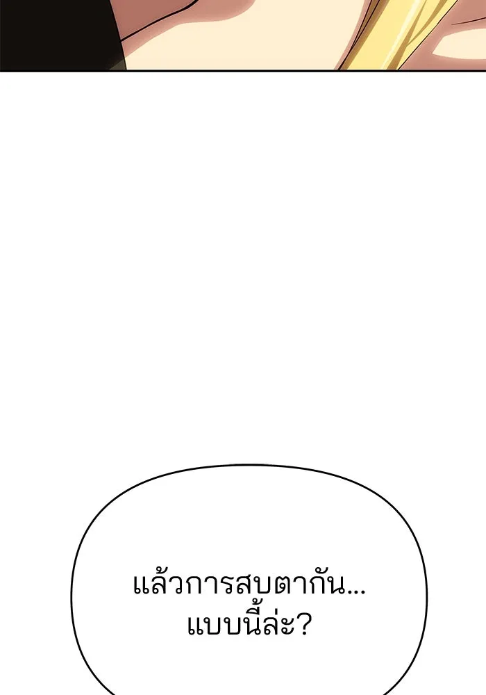 เกมรักจับสามี ตอนที่ 66 รูปที่ 113