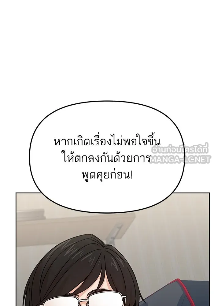 โชคชะตานำพารัก ตอนที่ 7 ฉันพูดเมื่อไหร่ รูปที่ 126