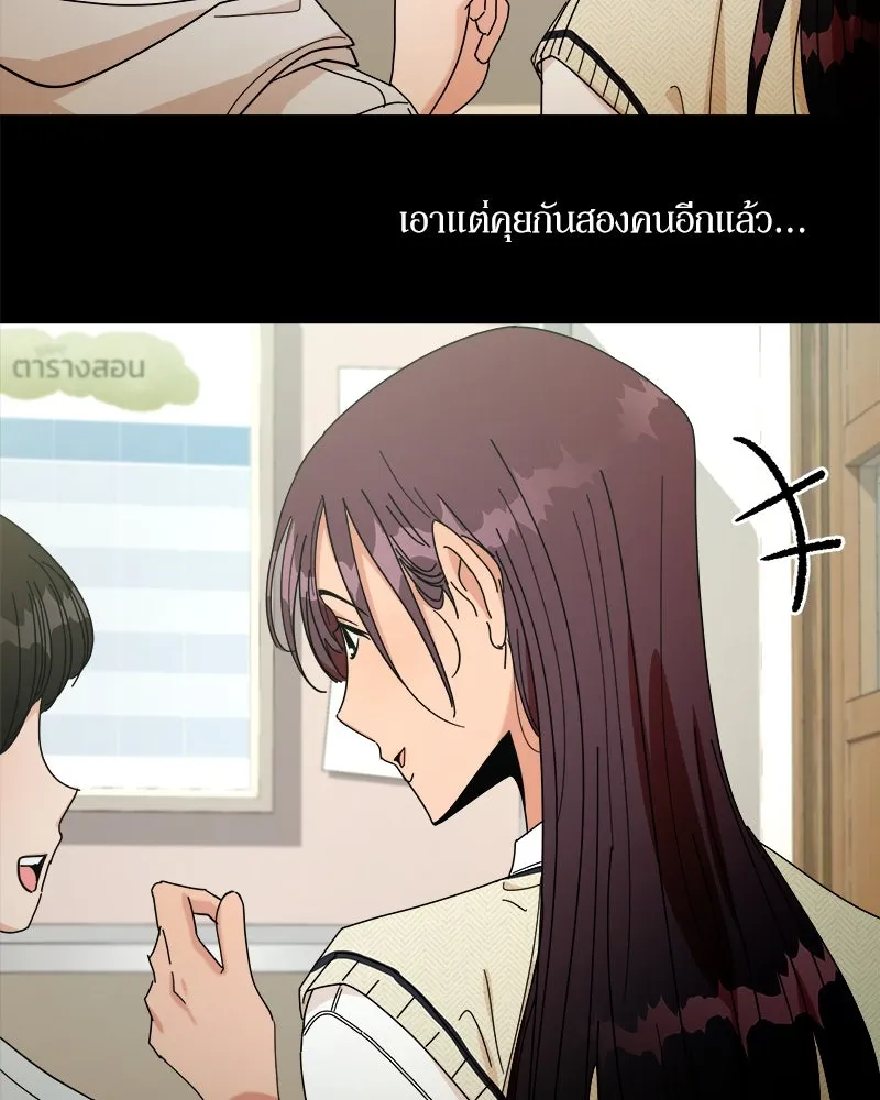 Pyramid Game เกมพีระมิด ตอนที่ 46 รูปที่ 55