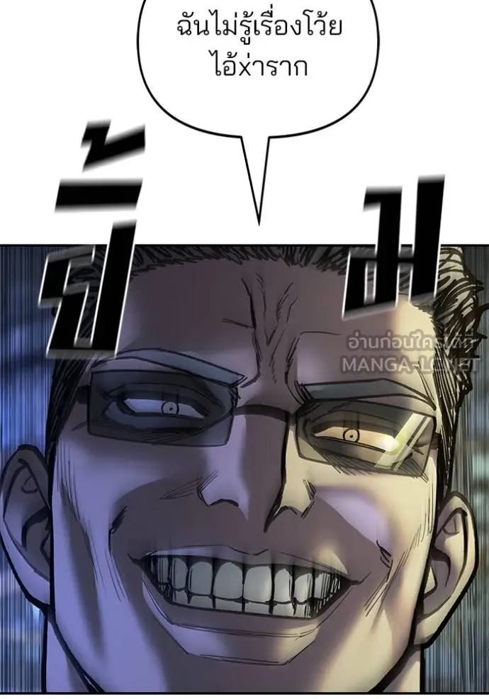 เลวฟาดเลว ตอนที่ 165 รูปที่ 107