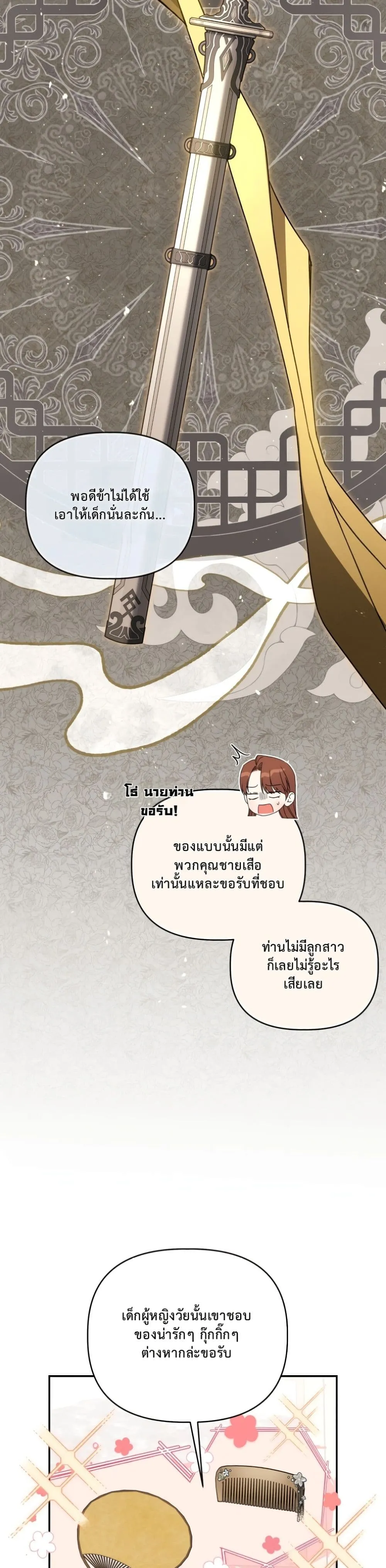 Manga-lc-com อ่านมังงะ อ่านการ์ตูน ออนไลน์ ฟรี The White Tiger Clan Little Fluff ตอนที่ 1 2 3 4 5 6 7 8 9 10 11 12 13 14 ฟรี ไม่มีโฆษณา Manga-lc - อ่าน มังงะ อ่าน การ์ตูน ออนไลน์ อ่านมังงะ ฟรี