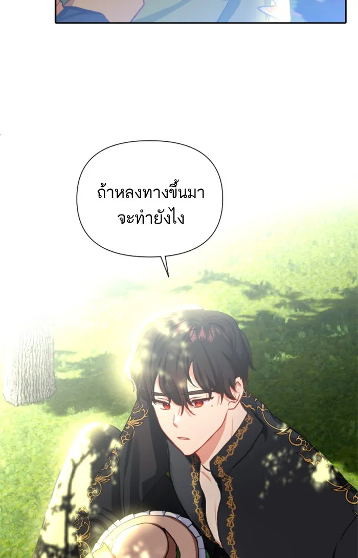 บุตรสาวของดยุกปีศาจ ตอนที่ 13 รูปที่ 59