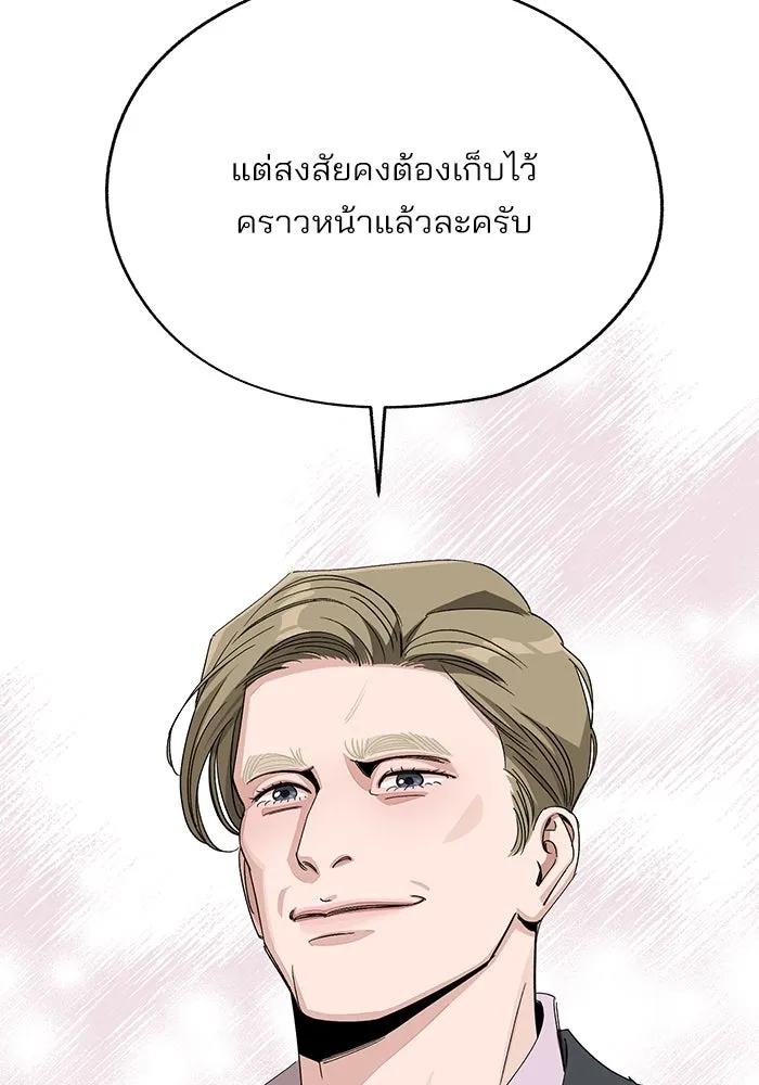 ความรักของอิซอบ ตอนที่ 64 รูปที่ 50