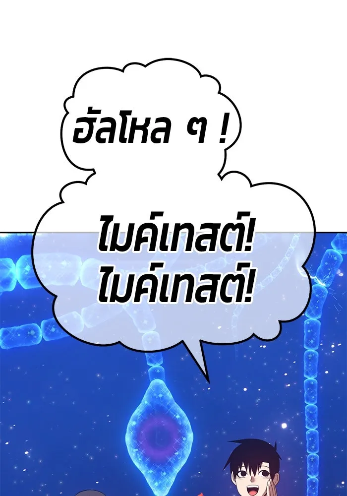 +99 ท่อนไม้พร้อมบวก ตอนที่ 70 รูปที่ 13