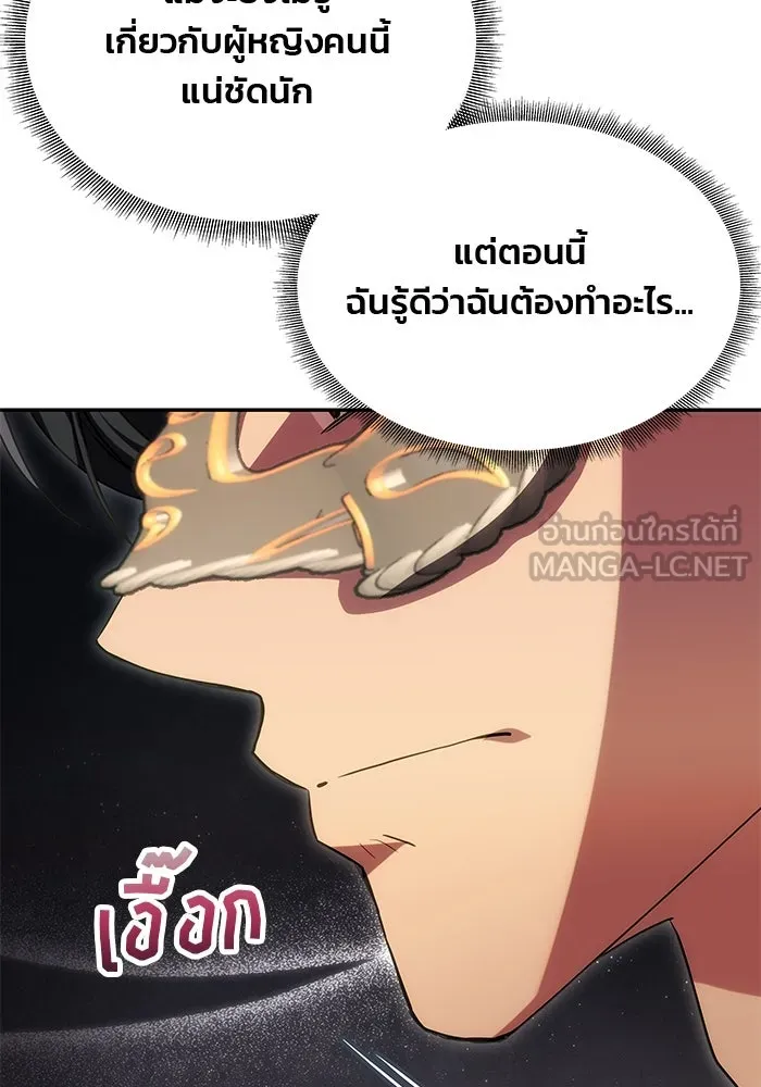 เกมรักจับสามี ตอนที่ 30 รูปที่ 84