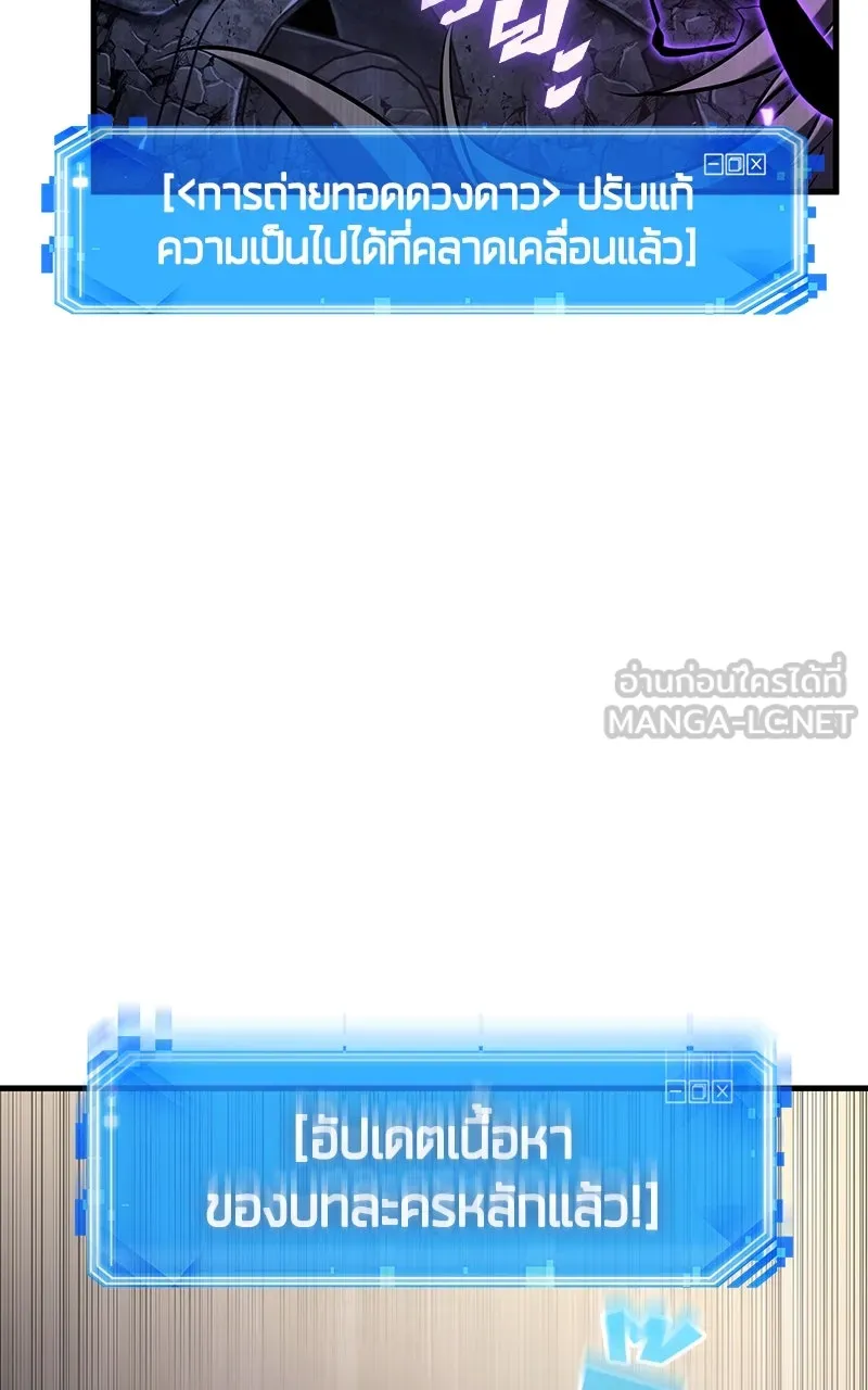 Omniscient Reader อ่านชะตาวันสิ้นโลก ตอนที่ 35 ราชาปีศาจที่ 73 (5) รูปที่ 15