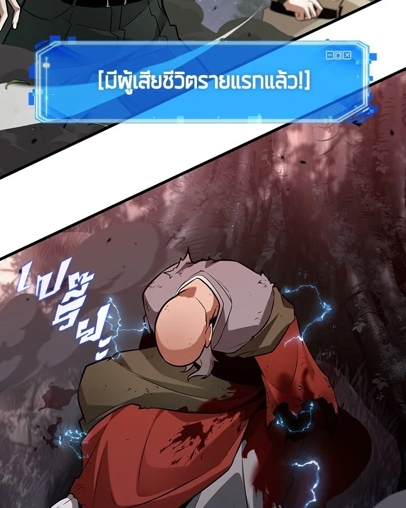 Omniscient Reader อ่านชะตาวันสิ้นโลก ตอนที่ 49 สิ่งที่ทำได้ดีที่สุด (4) รูปที่ 62