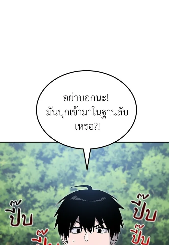 ผู้เชี่ยวชาญวันสิ้นโลก ตอนที่ 10 รูปที่ 103