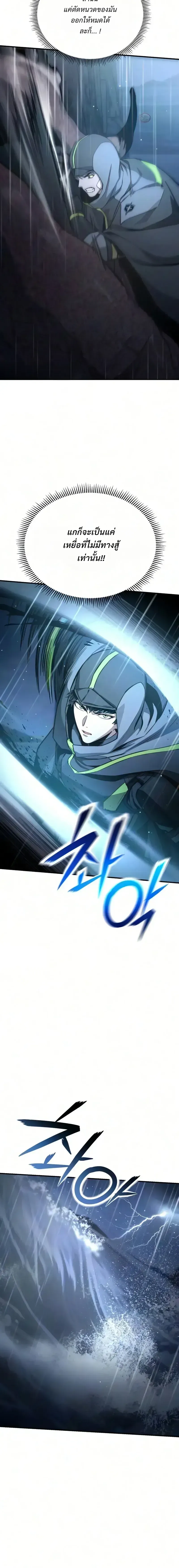 Nation-Class Dungeon Architect น_กออกแบบเขาวงกตระด_บชาต_ ตอนที่ ตอนที่ 22 รูปที่ 6