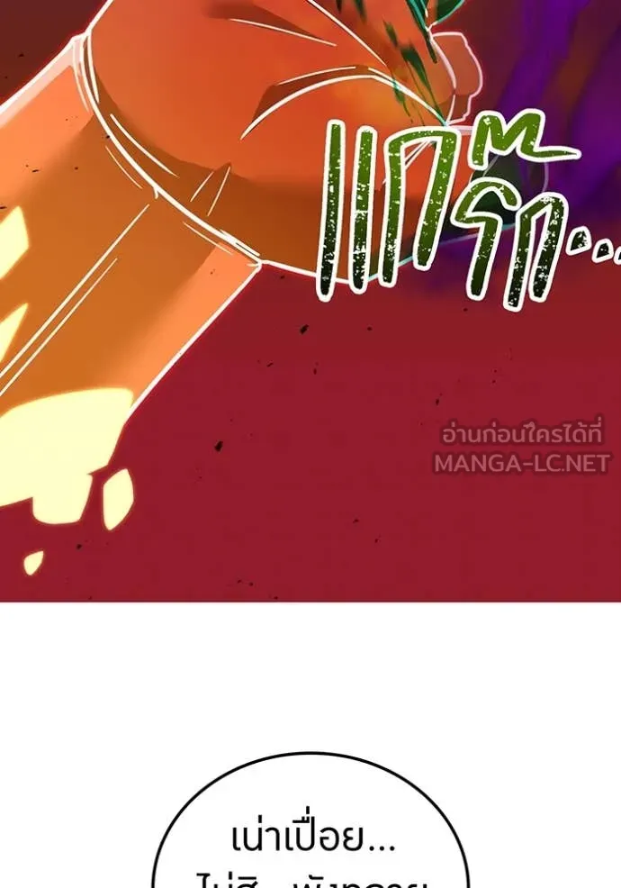เพลเยอร์เลือดเทวะ ตอนที่ 82 รูปที่ 149