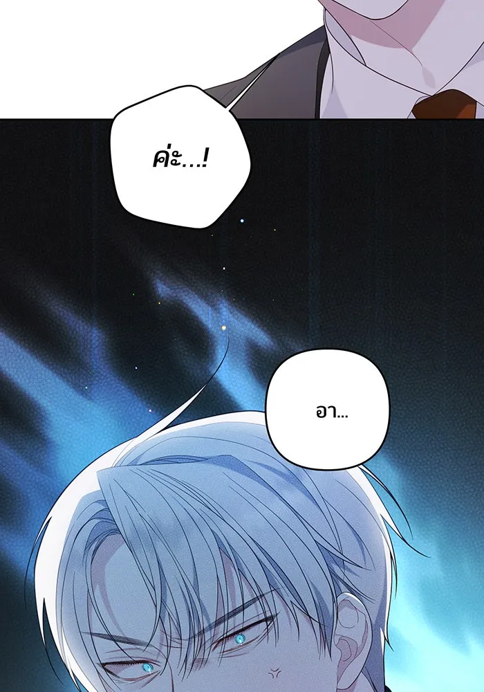 หนูน้อยทรราช ตอนที่ 13 รูปที่ 17