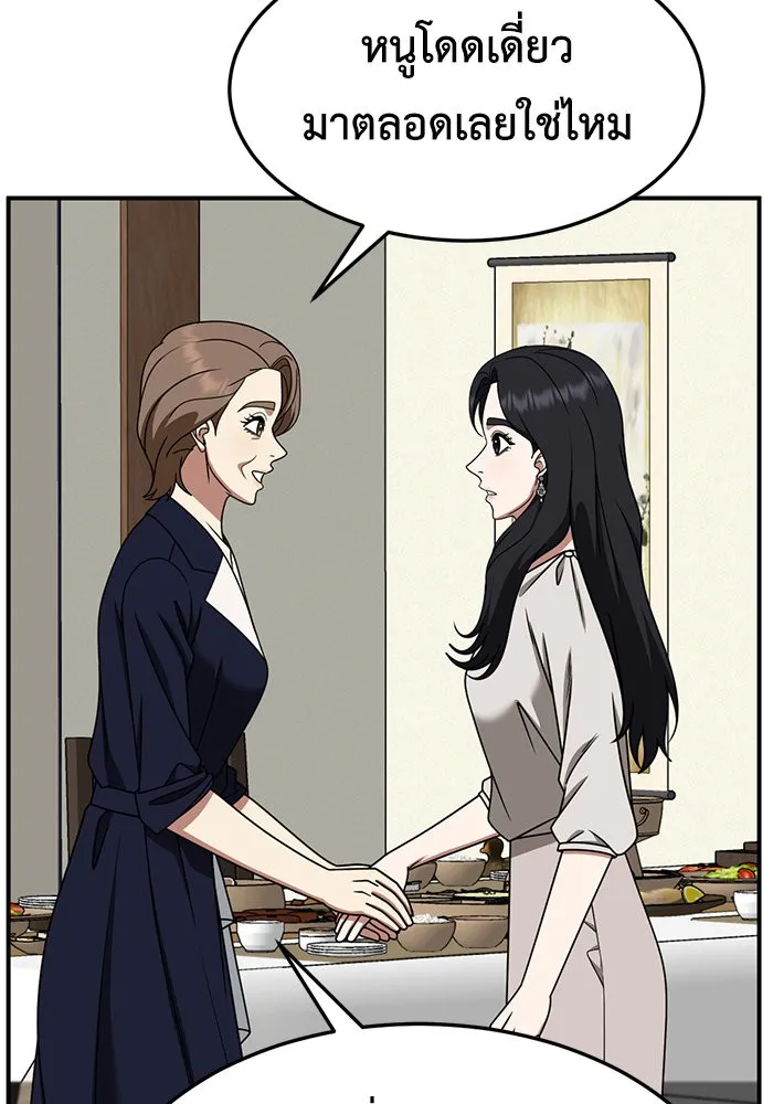 ช่วยเปลี่ยนฉันที ตอนที่ 228. ซีซัน 2 โจเยบิน 10 รูปที่ 31