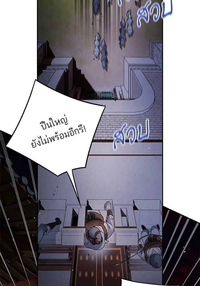 อาซา ตอนที่ 61 การบุกโจมตี รูปที่ 59
