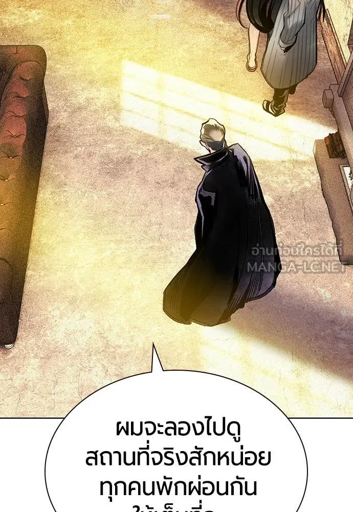 Jungle Juice ตอนที่ 157 รูปที่ 27