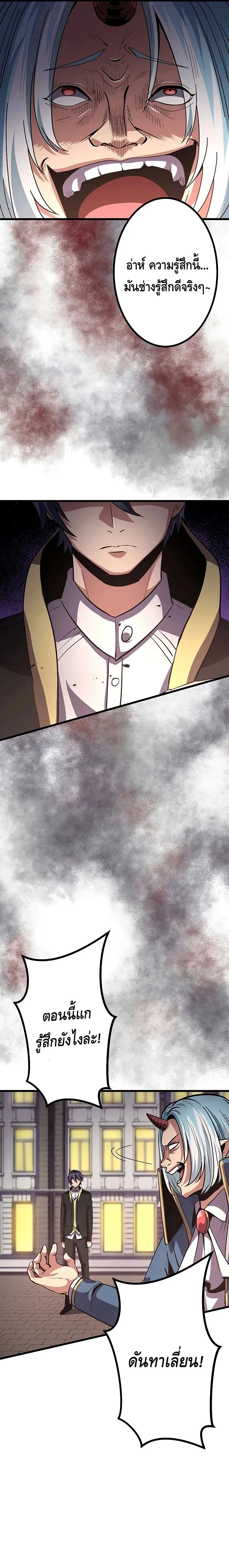 Dungeon Defense ตอนที่ ตอนที่ 16 รูปที่ 7