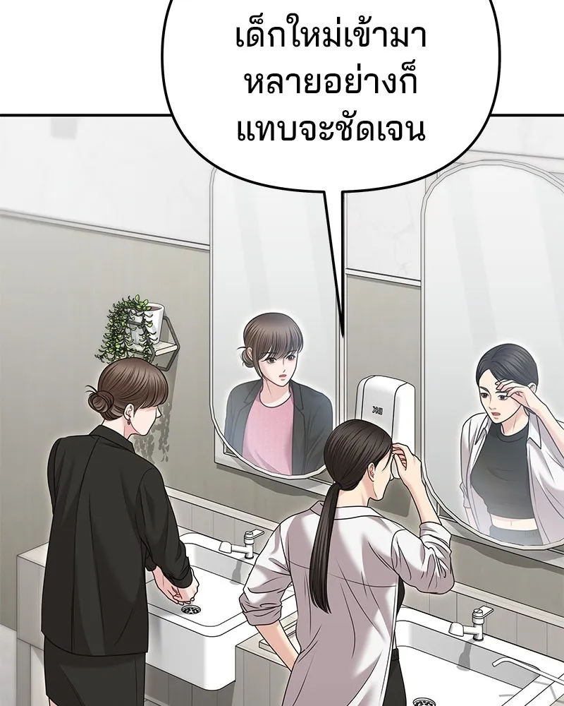 จ้า แม่คนสวย ตอนที่ 22 รูปที่ 128