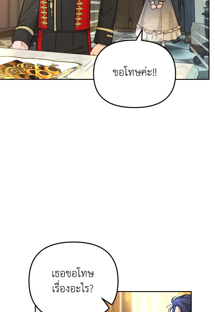 เลดี้มินต์ ตอนที่ 17 รูปที่ 26