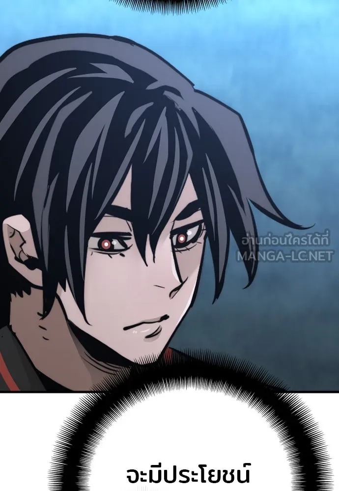 เส้นทางสู่เทพมาร ตอนที่ 82 รูปที่ 117