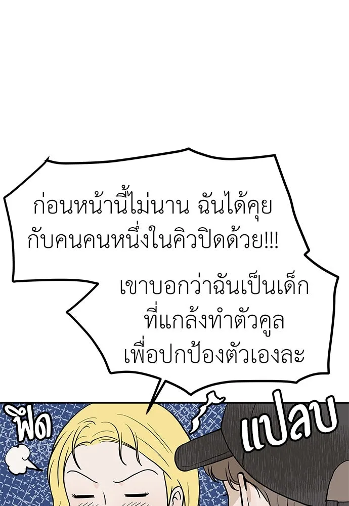 ถ่านไฟเราไม่เก่าเลย ตอนที่ 21 รูปที่ 49