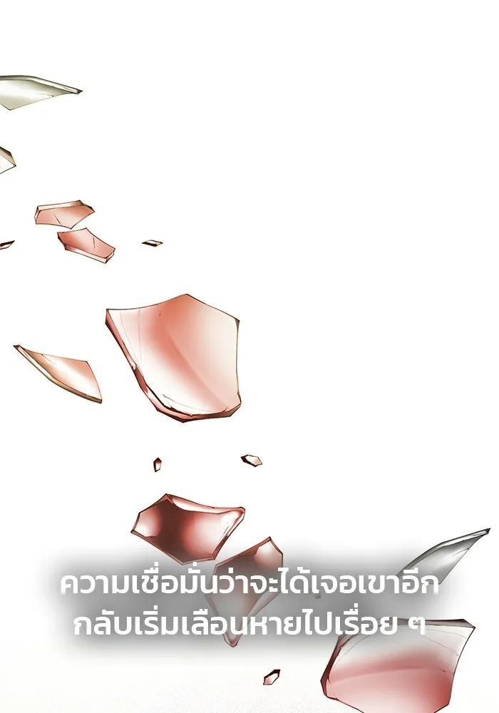 เกมรักจับสามี ตอนที่ 92 รูปที่ 146