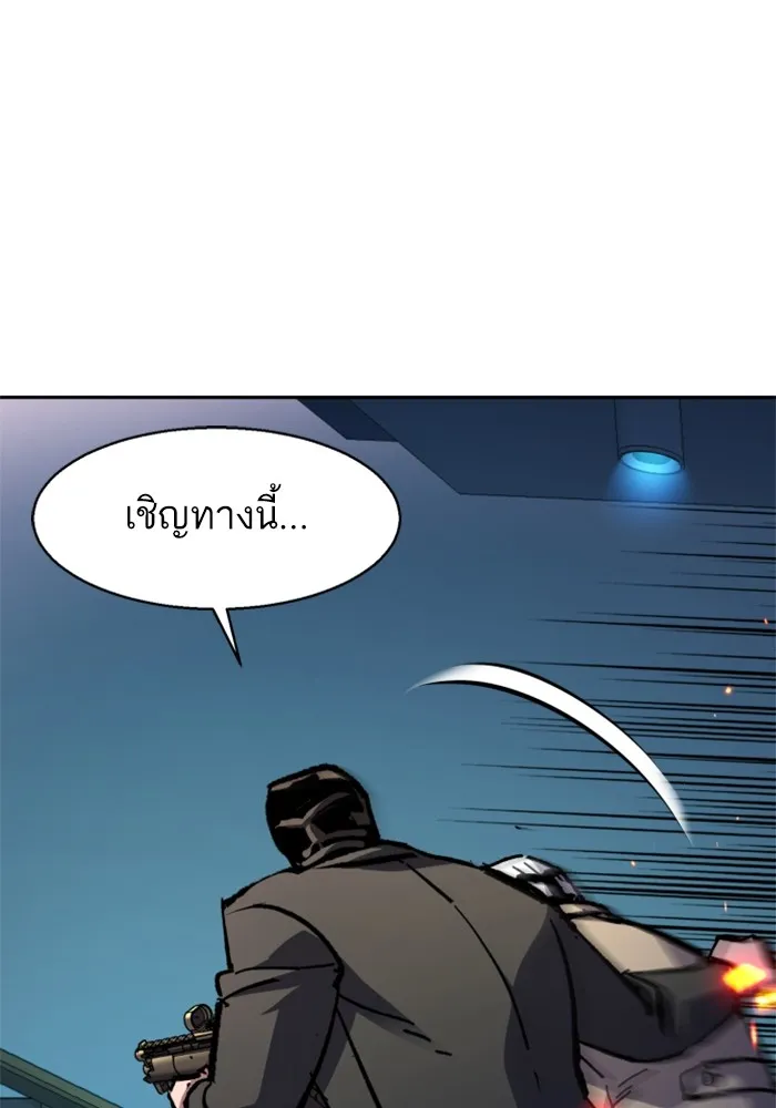 พี่ชายสายบอดี้การ์ด ตอนที่ 172 รูปที่ 58