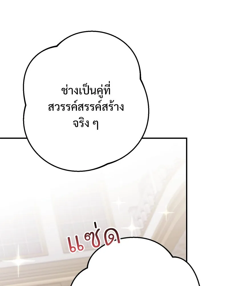 อนาคตพบรัก ตอนที่ 5 รูปที่ 46