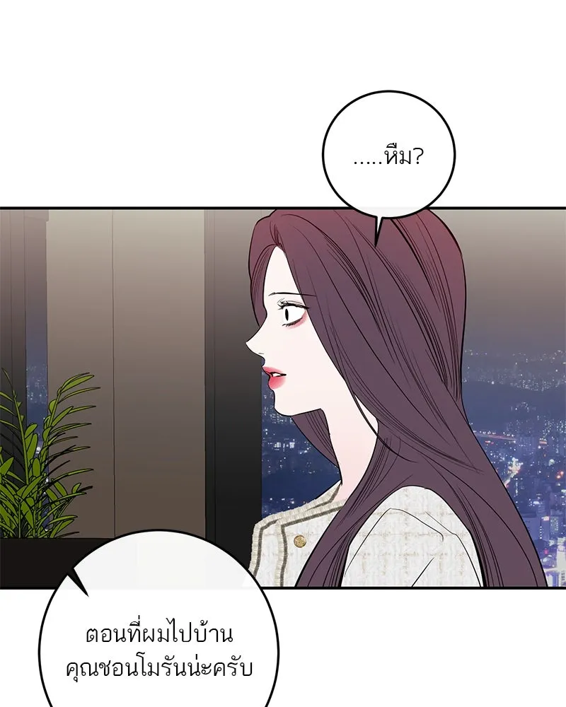 ตำนานเทพธิดาตกสวรรค์ ตอนที่ 58 รูปที่ 70
