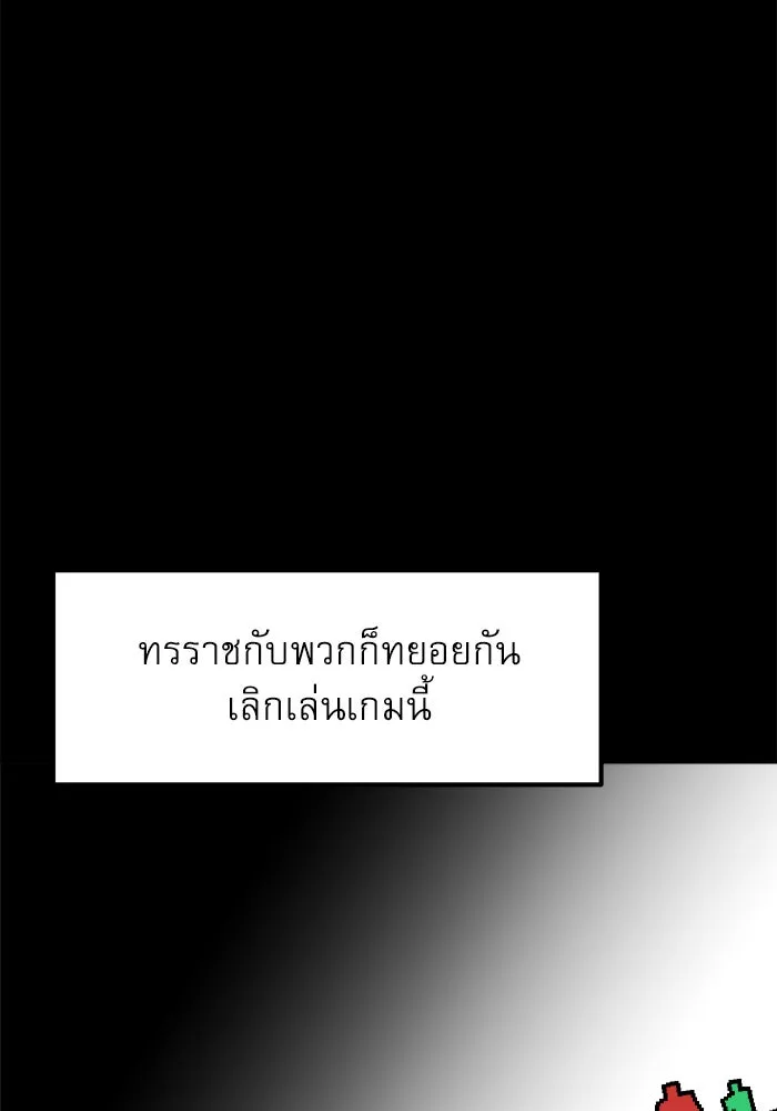 Double Click ตอนที่ 76 รูปที่ 86