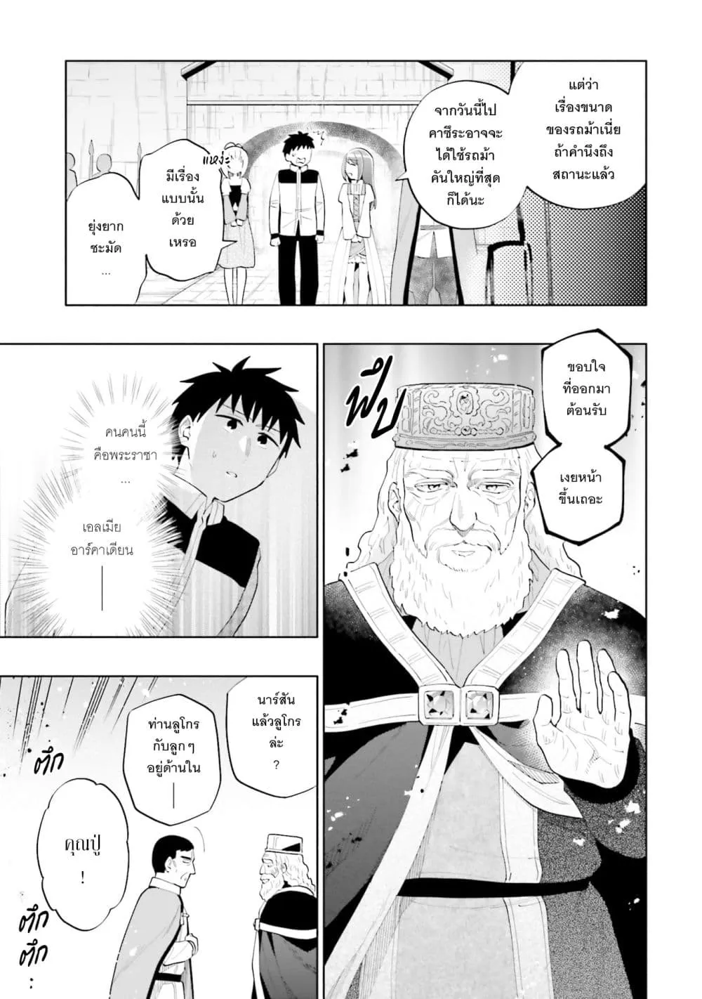 Manga-lc-com อ่านมังงะ อ่านการ์ตูน ออนไลน์ ฟรี Takarakuji de 40-oku Atattandakedo Isekai ni Ijuu Suru ตอนที่ 1 2 3 4 5 6 7 8 9 10 11 12 13 14 ฟรี ไม่มีโฆษณา Manga-lc - อ่าน มังงะ อ่าน การ์ตูน ออนไลน์ อ่านมังงะ ฟรี