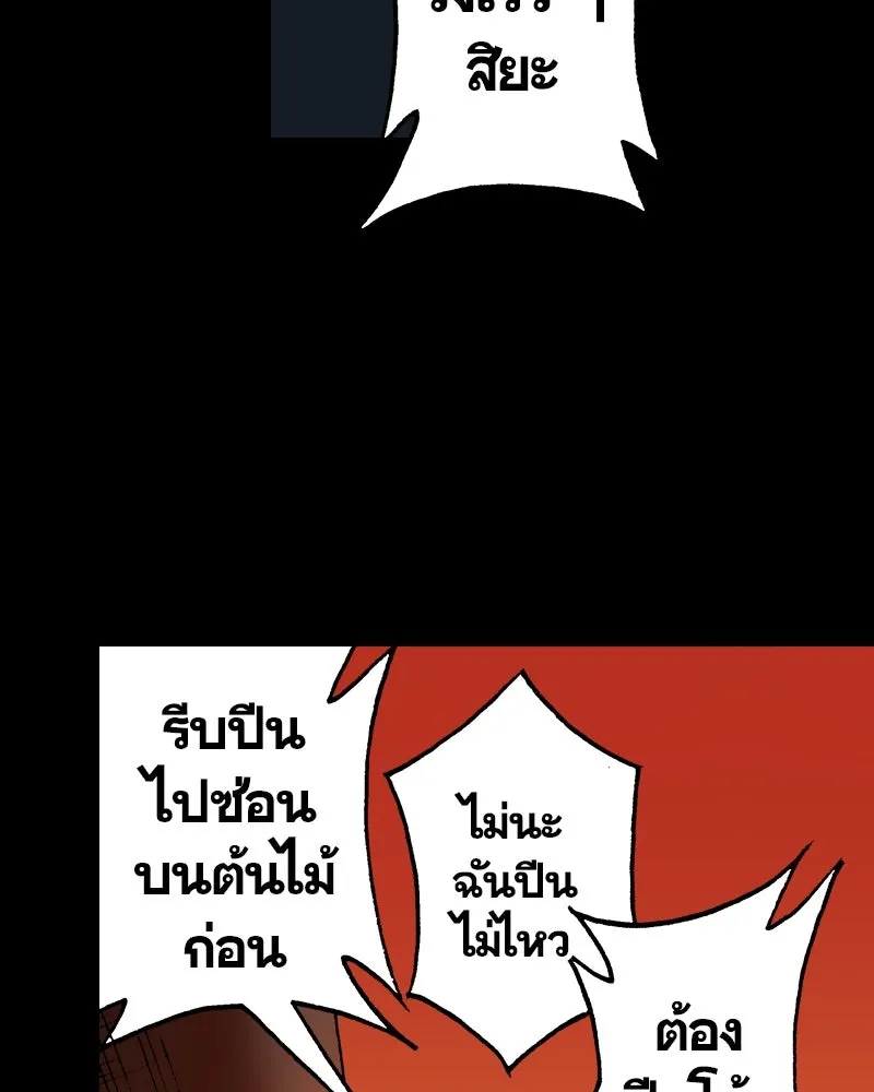 การิน BlaCX ปริศนาอาถรรพ์สีดำ ตอนที่ 31 ปราสาทผีสิงของการิน (3) รูปที่ 55