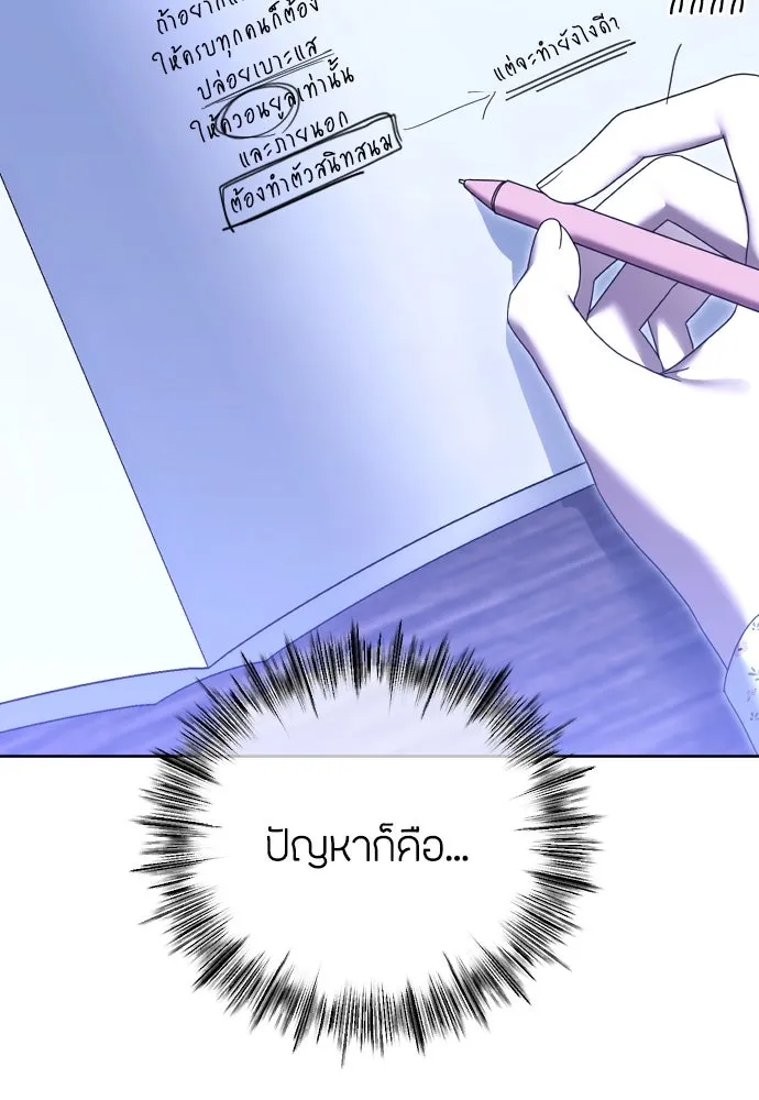 วิธีหนีตายจากนิยายโรคจิต ตอนที่ 82 รูปที่ 37