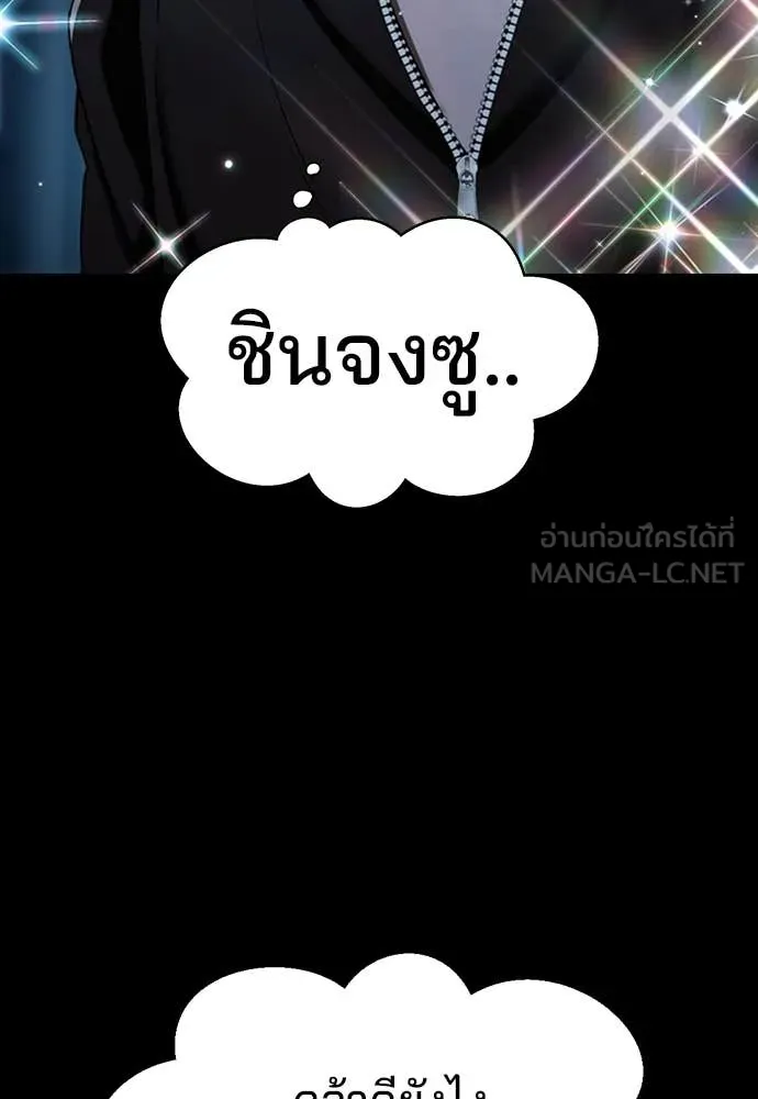 คูเซรา ตอนที่ 30 รูปที่ 85