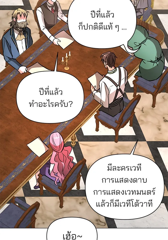 อะคาเดมีนี้เห็นทีจะเจ๊ง ตอนที่ 64 รูปที่ 70