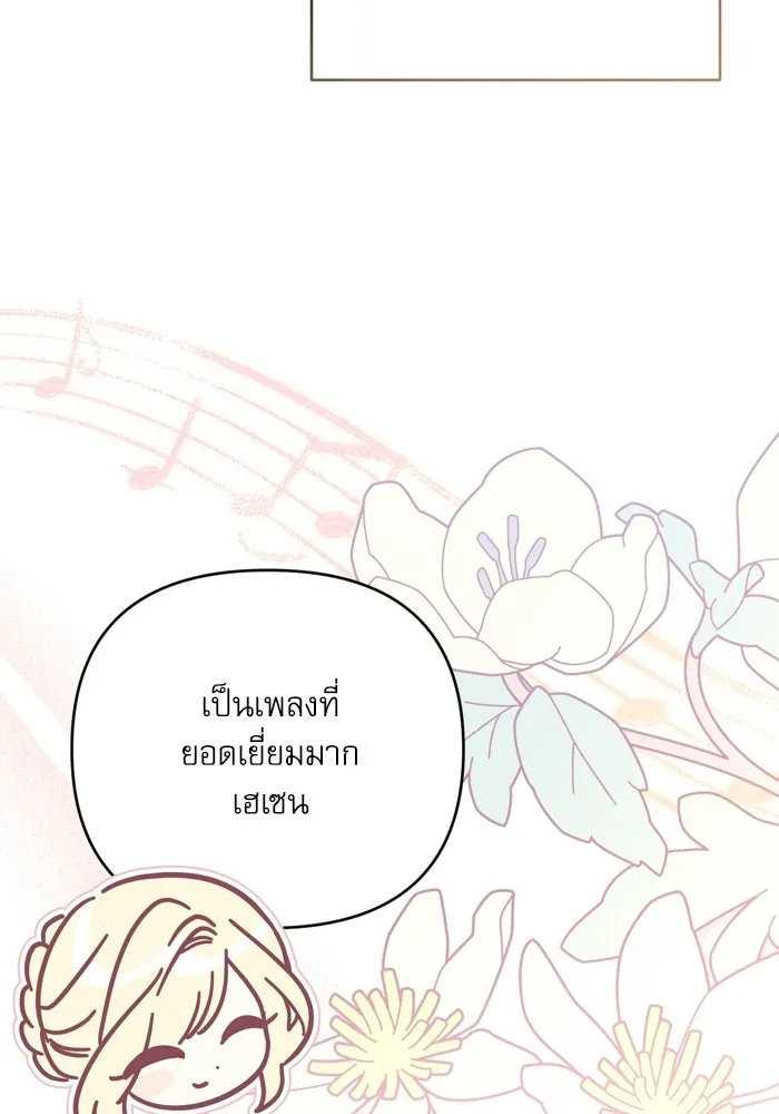 เกิดใหม่คราวนี้ ขอเป็นคนดีดูสักครั้ง ตอนที่ ตอนพิเศษ 4 รูปที่ 62