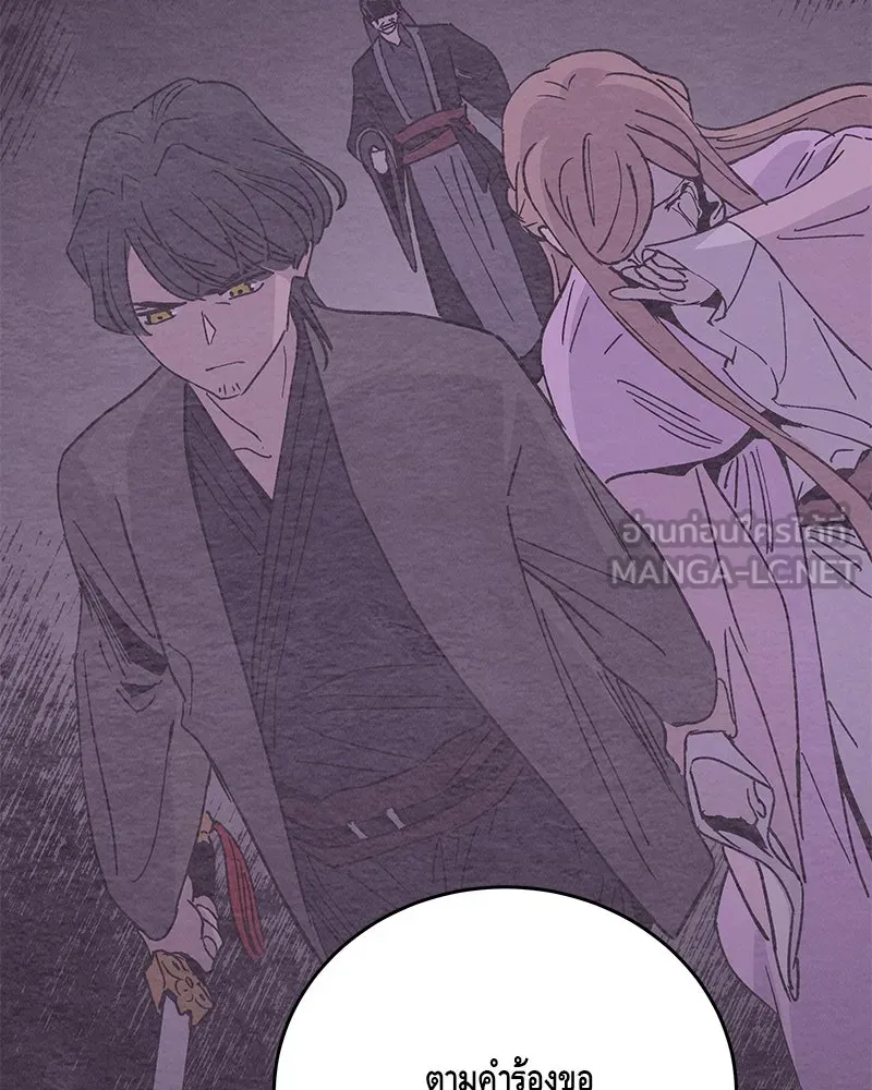 ข้าต้องไม่ใช่พระชายา ตอนที่ 48 รูปที่ 54