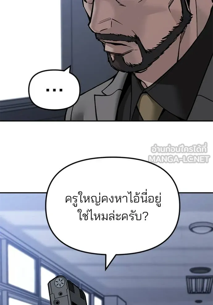 เลวฟาดเลว ตอนที่ 155 รูปที่ 134