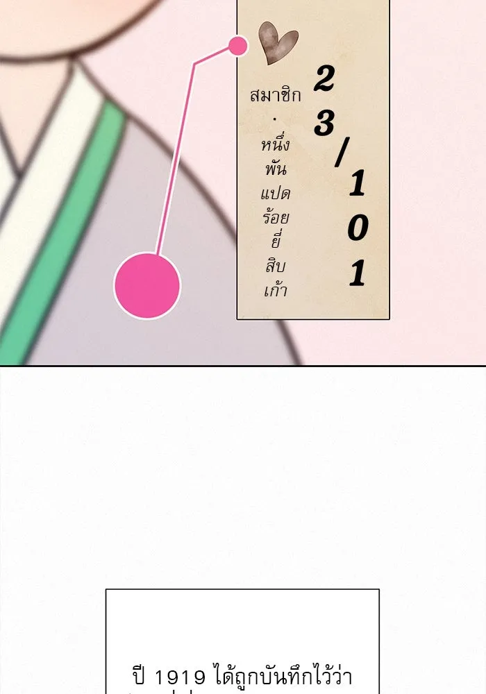 ปฏิบัติการรักวุ่นหัวใจ ตอนที่ 21 รูปที่ 20
