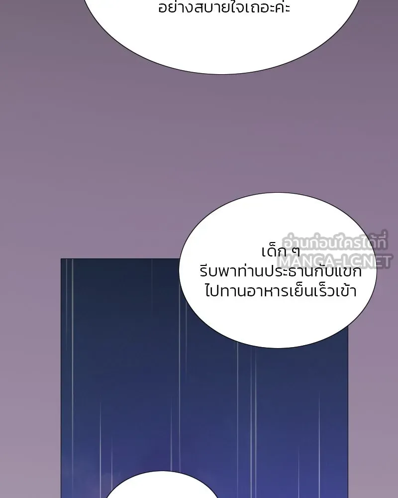 เซเรน่า ตอนที่ 29 รูปที่ 39