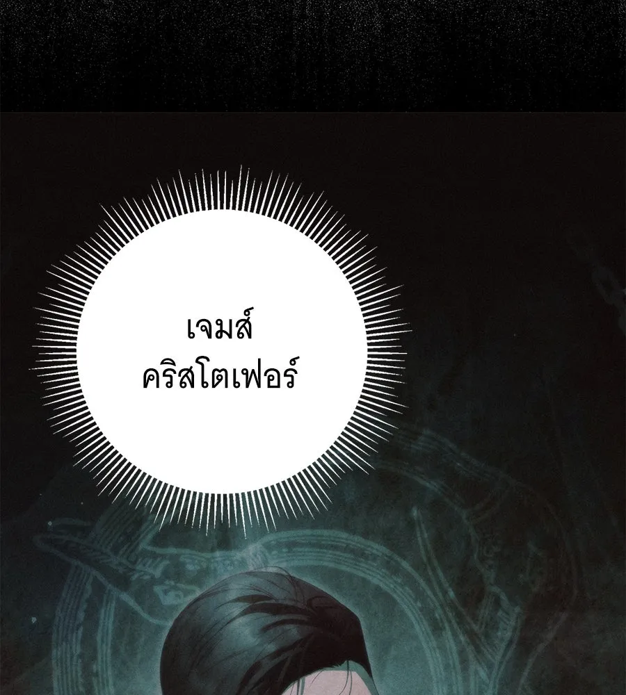 สาว(ลับ)ใช้ของท่านเคานต์ตาบอด ตอนที่ 38 รูปที่ 23