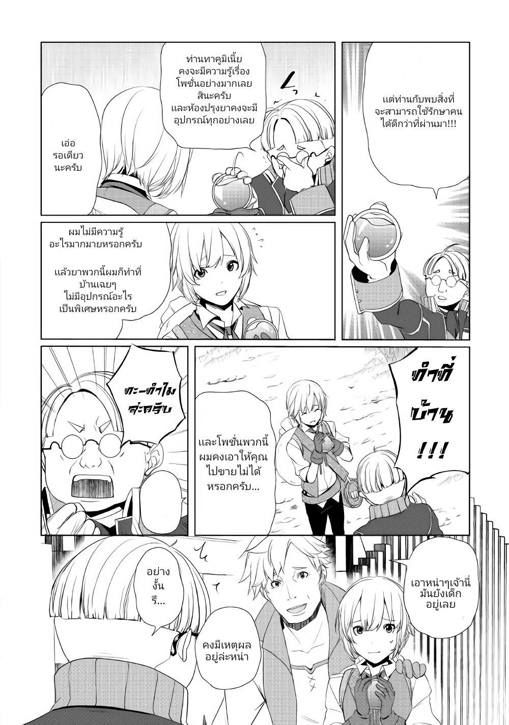 Manga-lc-com อ่านมังงะ อ่านการ์ตูน ออนไลน์ ฟรี Izure Saikyou no Renkinjutsushi ตอนที่ 1 2 3 4 5 6 7 8 9 10 11 12 13 14 ฟรี ไม่มีโฆษณา Manga-lc - อ่าน มังงะ อ่าน การ์ตูน ออนไลน์ อ่านมังงะ ฟรี