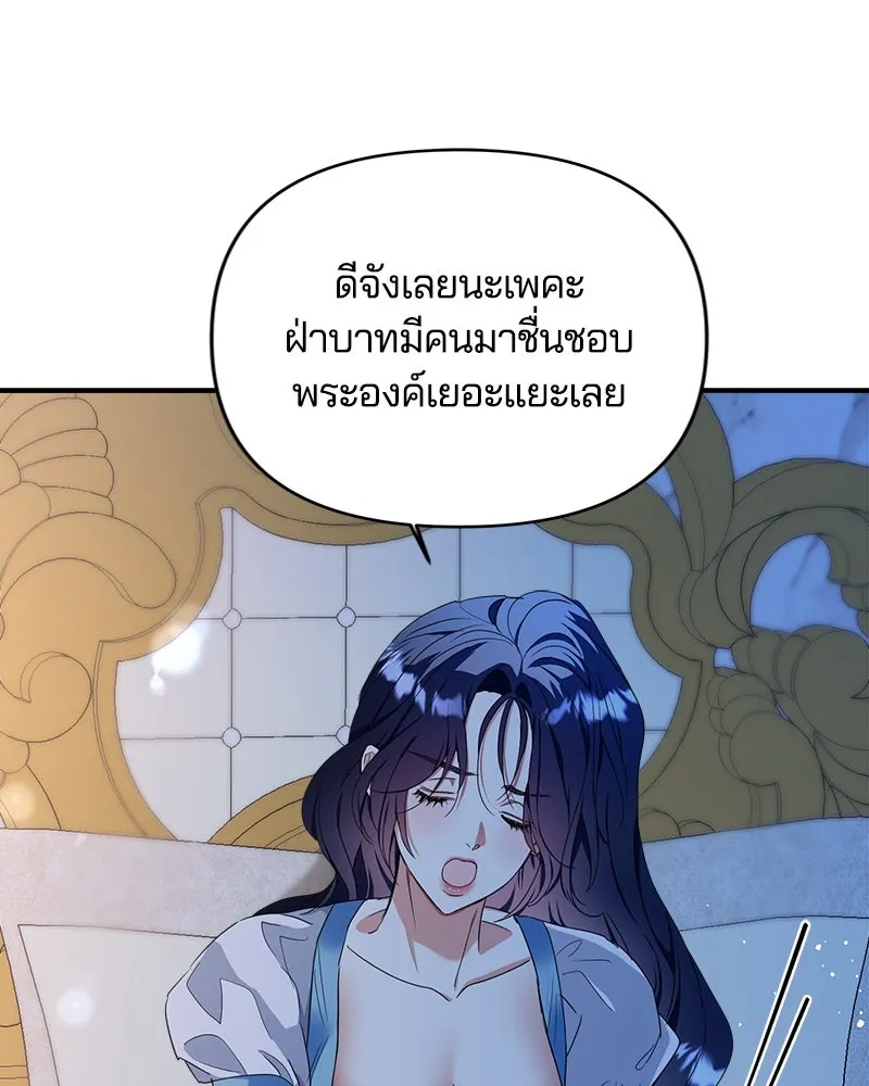 คนรักตายกลายเป็นทรราช ตอนที่ 26 รูปที่ 104