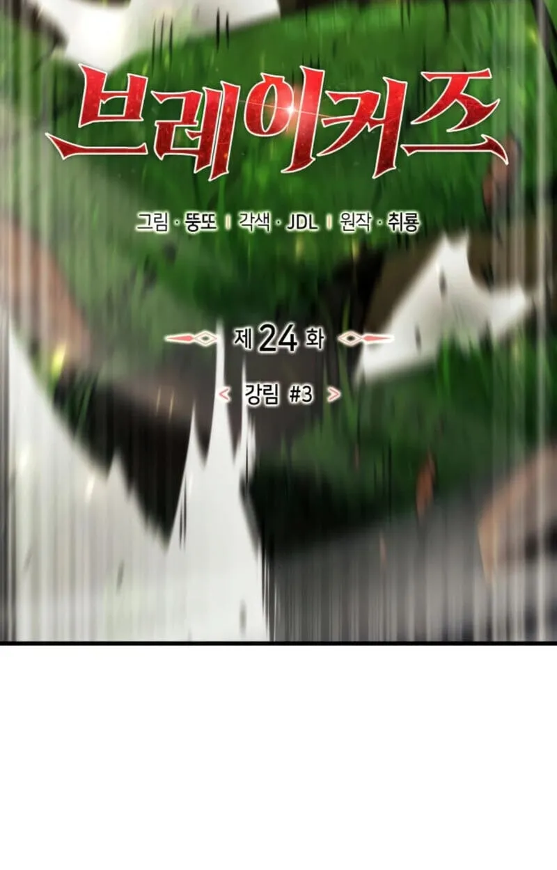 Breakers ตอนที่ ตอนที่ 24 รูปที่ 36