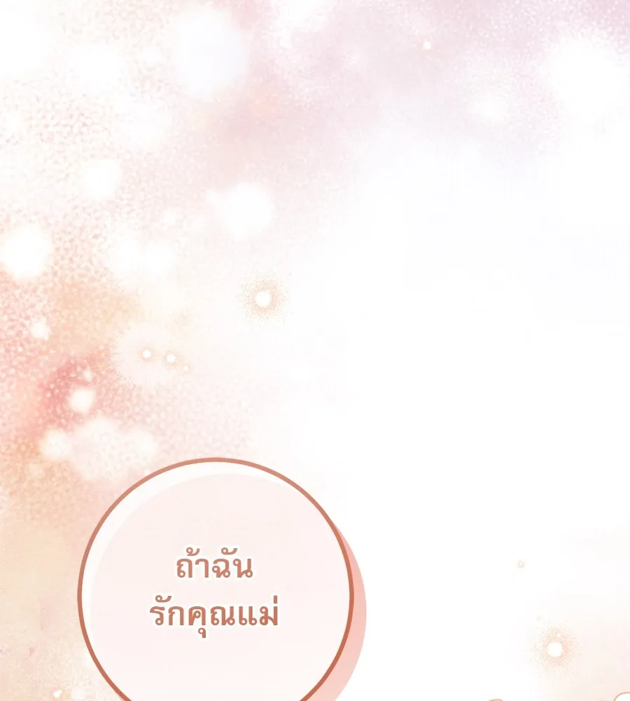 เรือนจำรัก ตอนที่ 26 รูปที่ 155