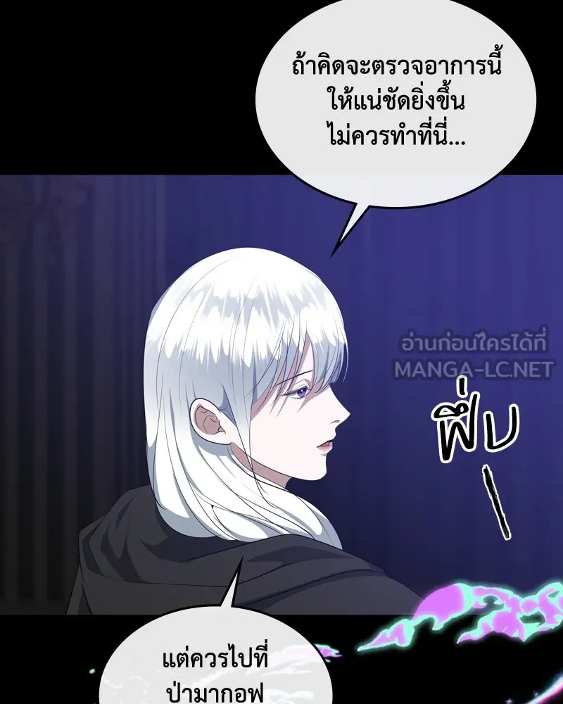 ขอบคุณที่หักหลัง ตอนที่ 40 รูปที่ 57