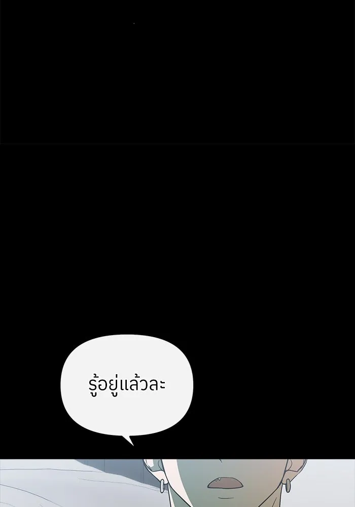 ย้อนเวลามาเป็นมักเน่ ตอนที่ 57 รูปที่ 49