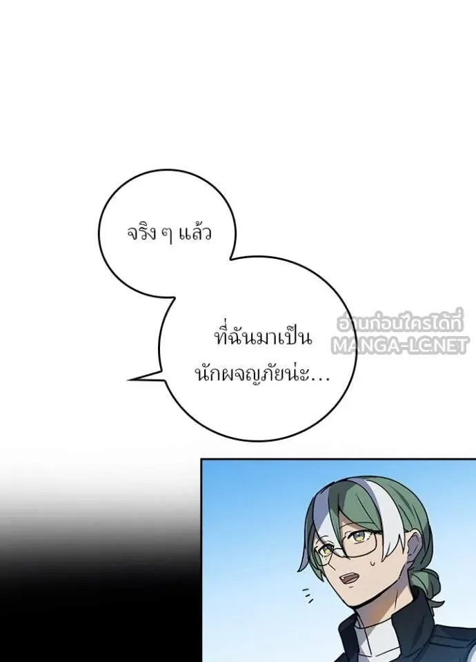 เป้าหมายครั้งที่ 2 ตอนที่ 72 รูปที่ 71