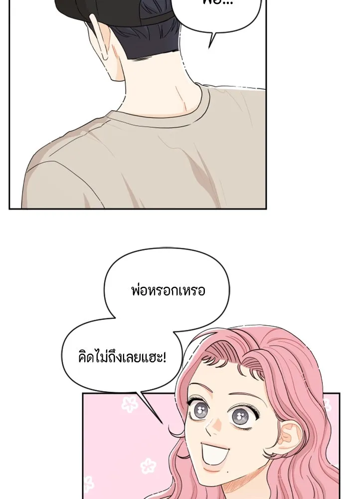 จริง ๆ แล้ว โอบารัมน่ะ… ตอนที่ 29 รูปที่ 62