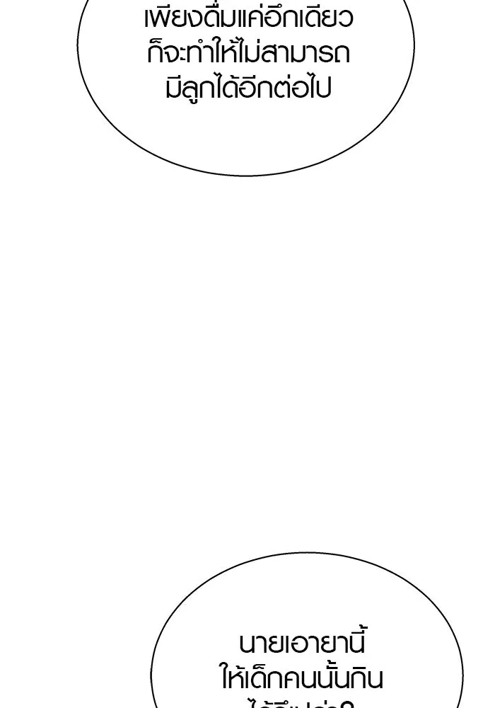 เหตุผลที่ฉันนอกใจ ตอนที่ 37 รูปที่ 58
